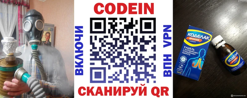 Кодеиновый сироп Lean Purple Drank  цены наркотик  Чухлома 
