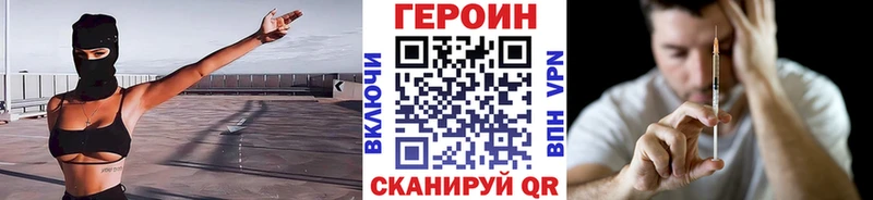 Героин VHQ Чухлома